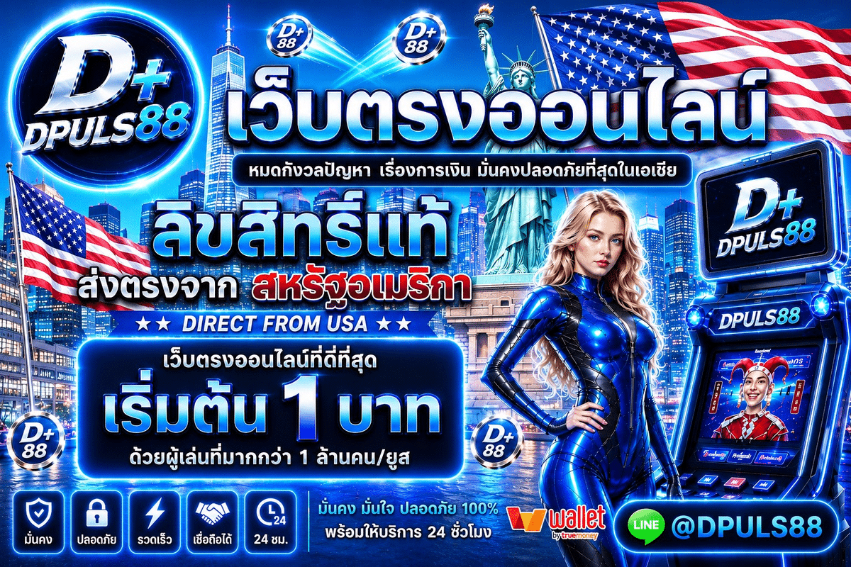โปร